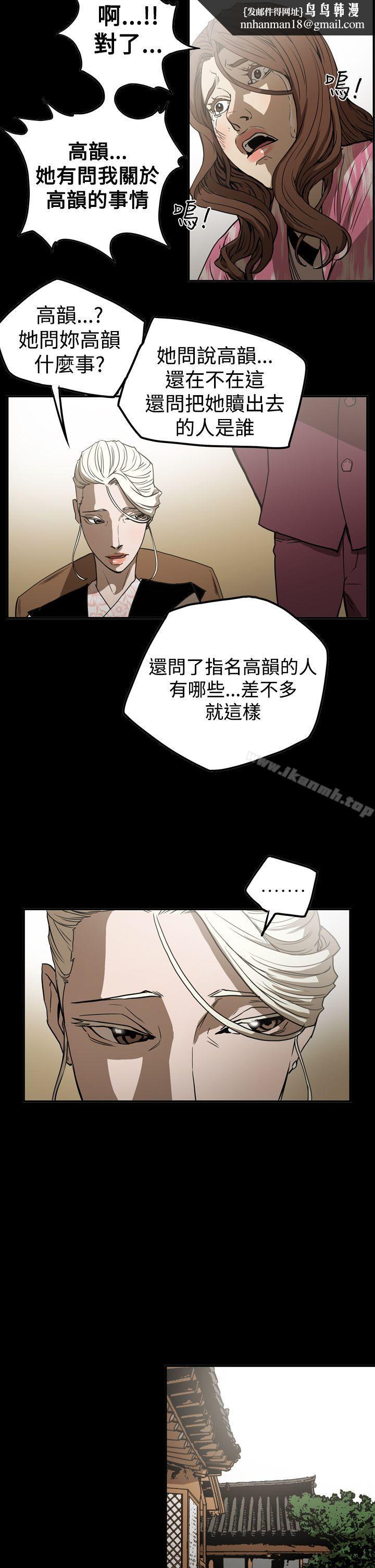 ACE:禁断的诈欺之夜第2季第19话