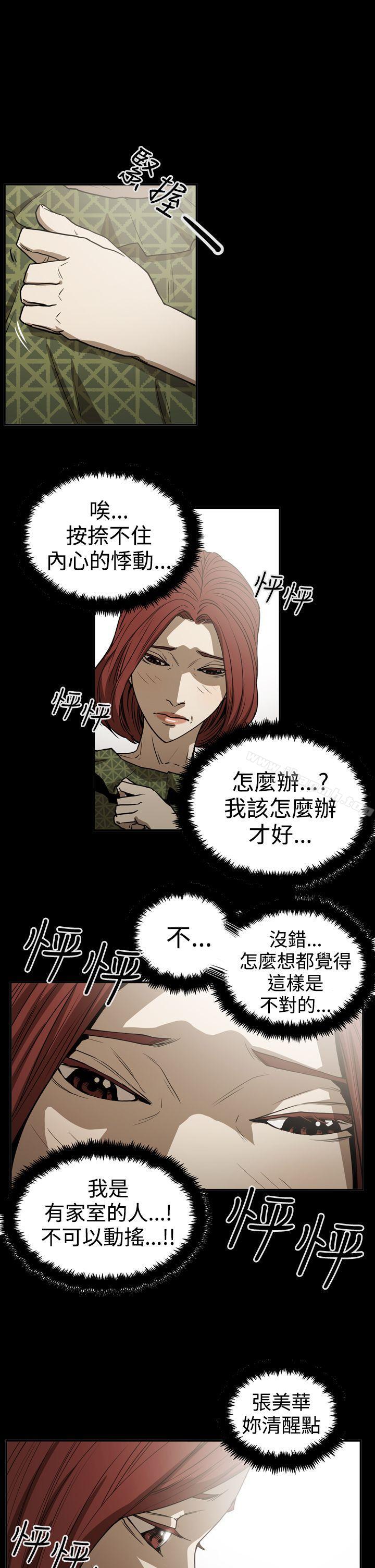ACE:禁断的诈欺之夜第2季第19话