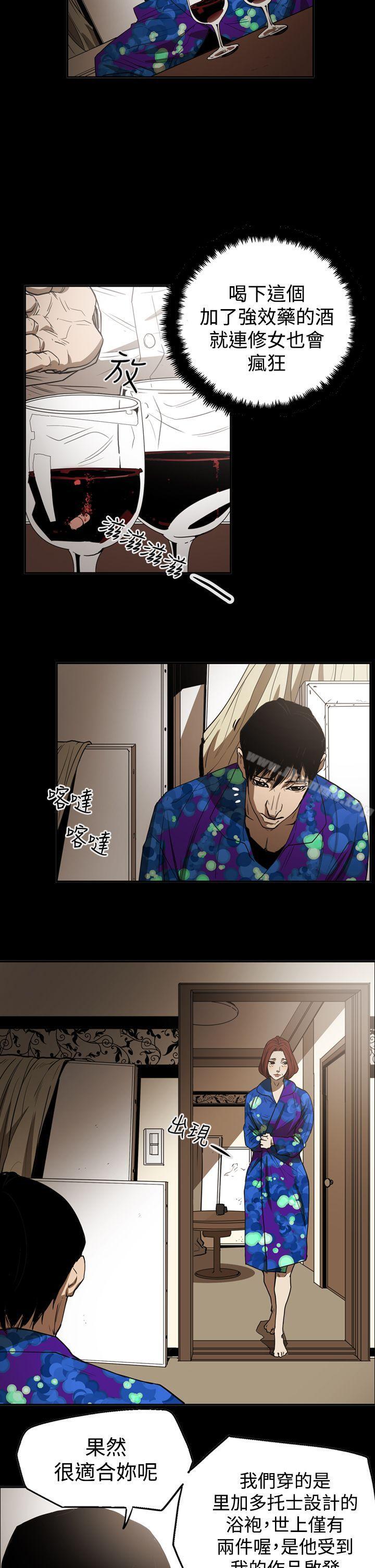 ACE:禁断的诈欺之夜第2季第20话