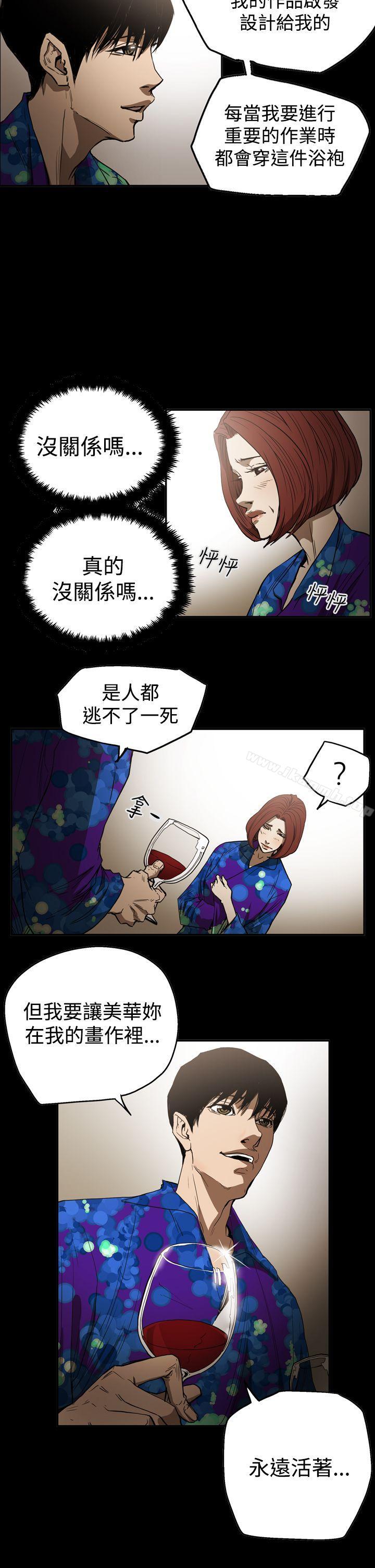 ACE:禁断的诈欺之夜第2季第20话