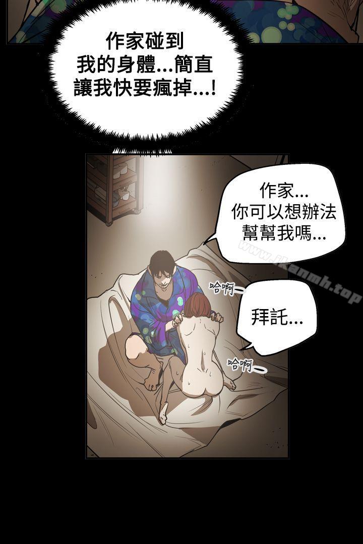 ACE:禁断的诈欺之夜第2季第20话