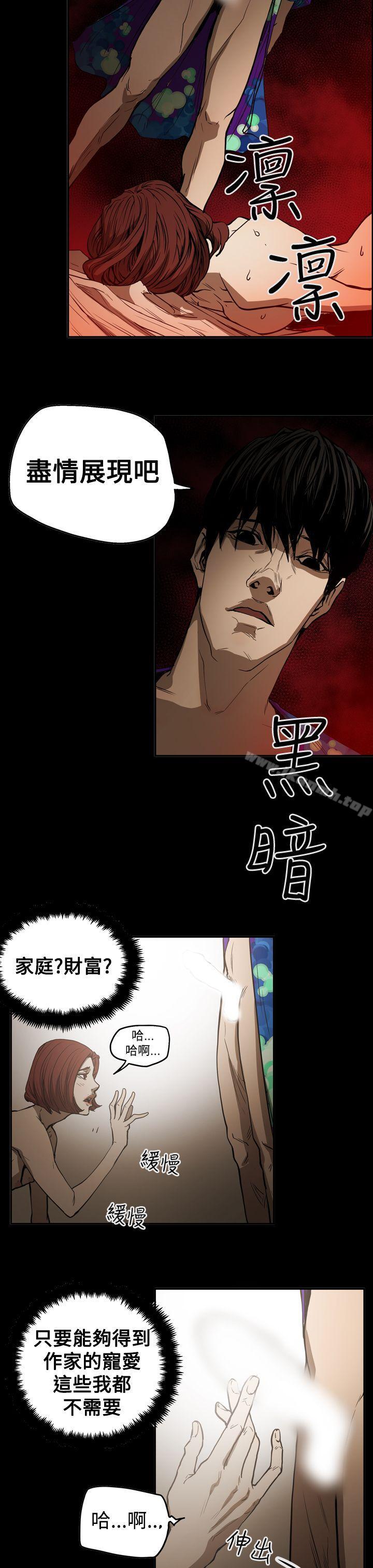 ACE:禁断的诈欺之夜第2季第20话