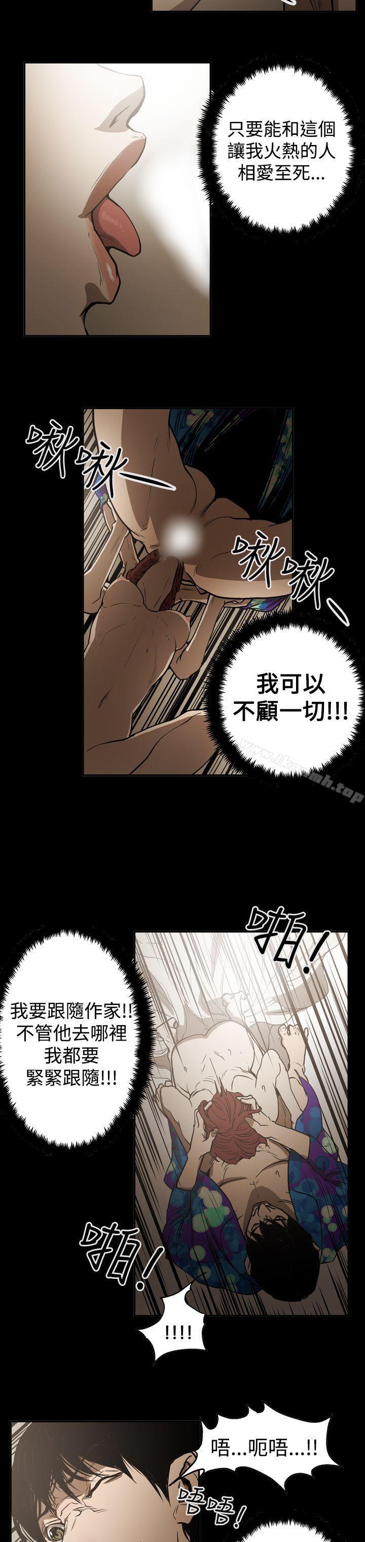 ACE:禁断的诈欺之夜第2季第20话