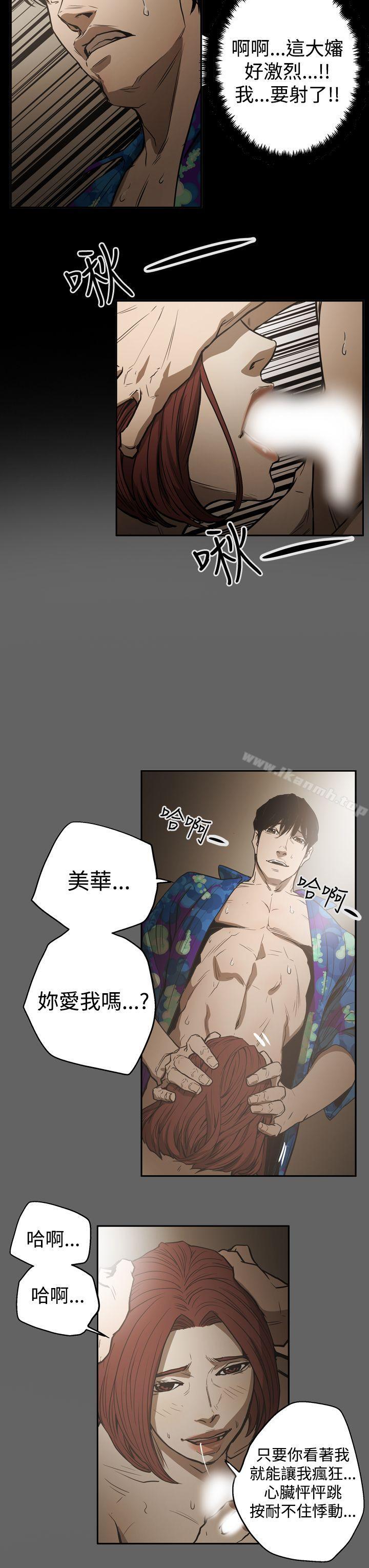 ACE:禁断的诈欺之夜第2季第20话