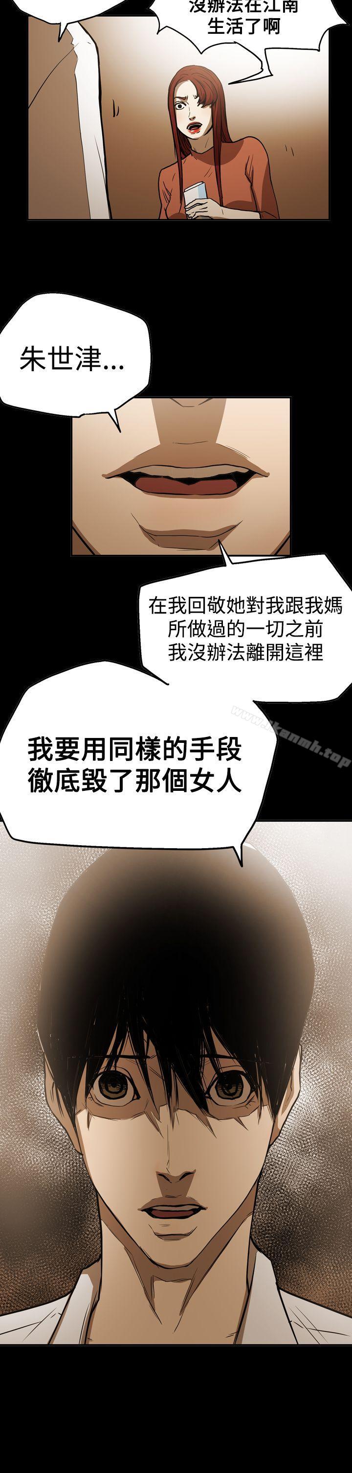 ACE:禁断的诈欺之夜第2季第21话