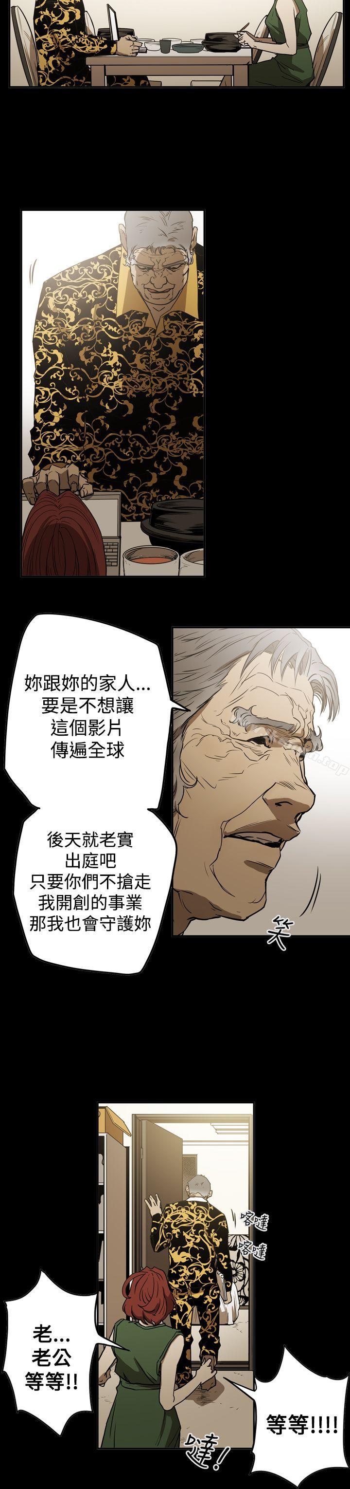 ACE:禁断的诈欺之夜第2季第22话
