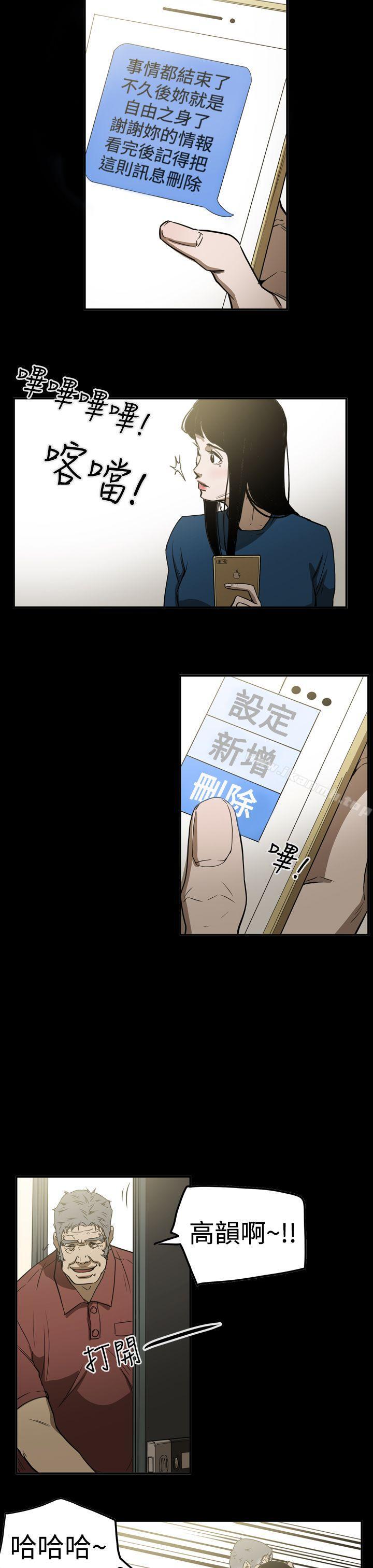 ACE:禁断的诈欺之夜第2季第22话