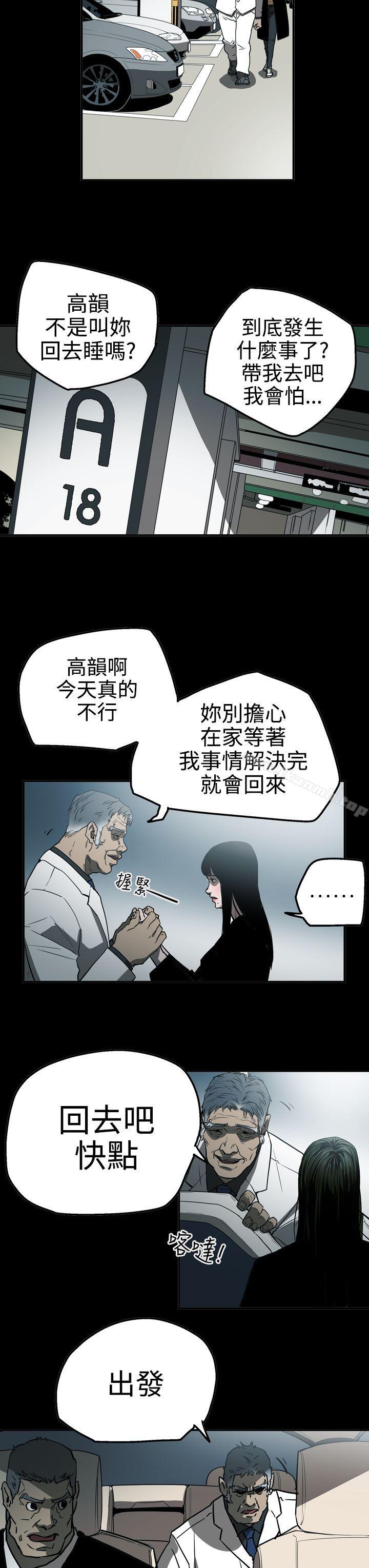 ACE:禁断的诈欺之夜第2季第23话