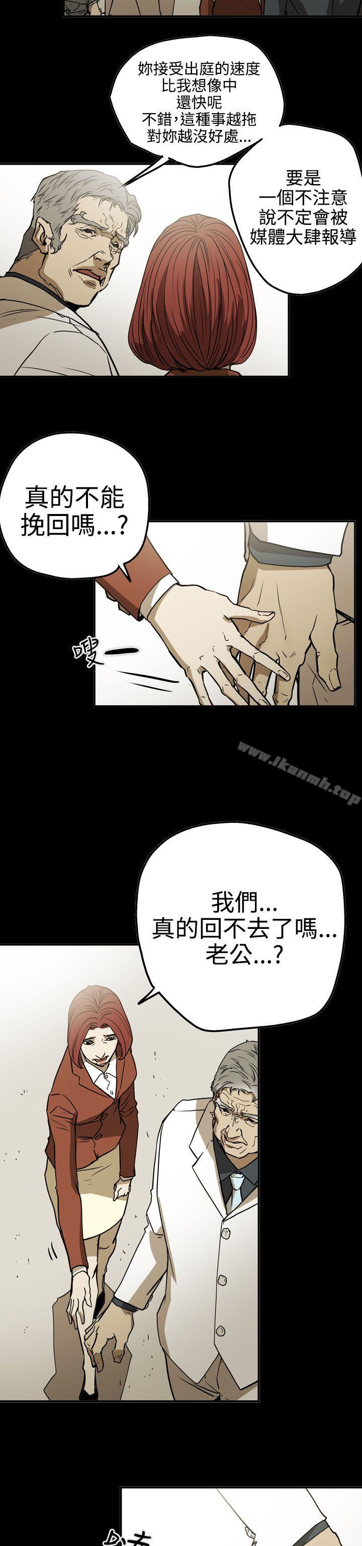 ACE:禁断的诈欺之夜第2季第23话