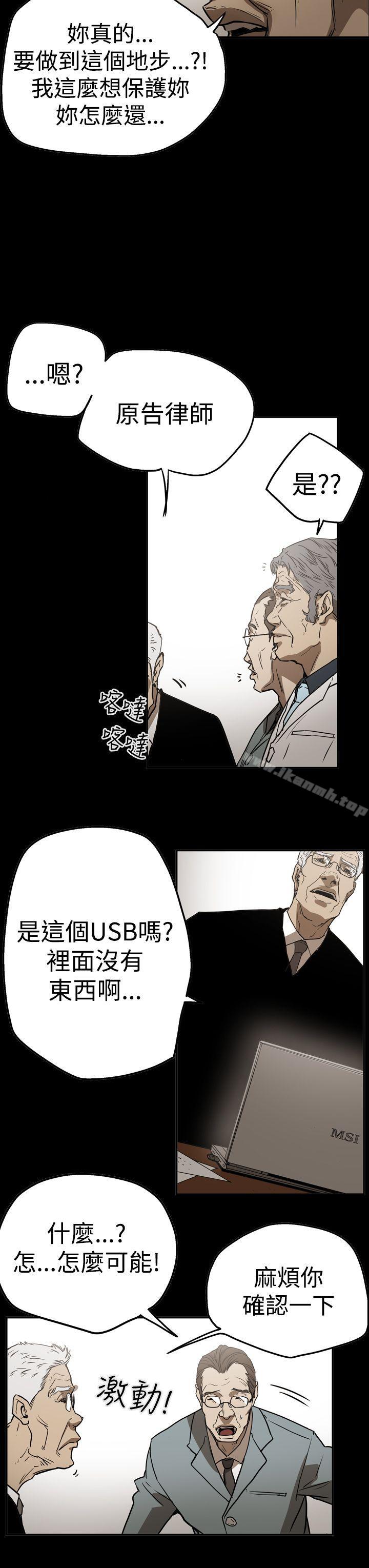 ACE:禁断的诈欺之夜第2季第24话