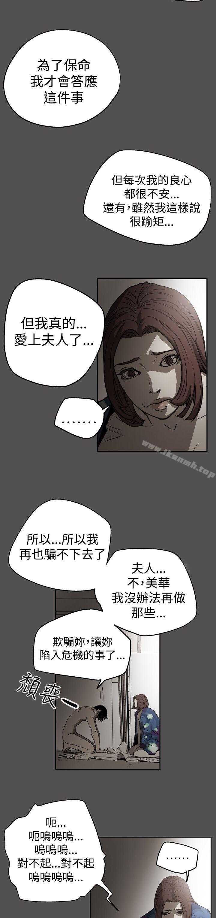ACE:禁断的诈欺之夜第2季第25话