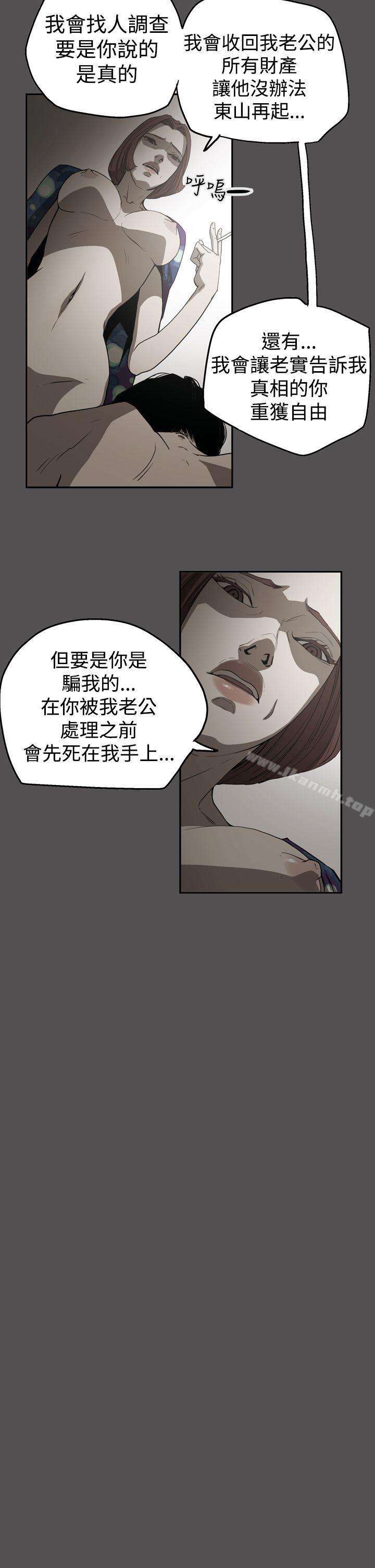 ACE:禁断的诈欺之夜第2季第25话