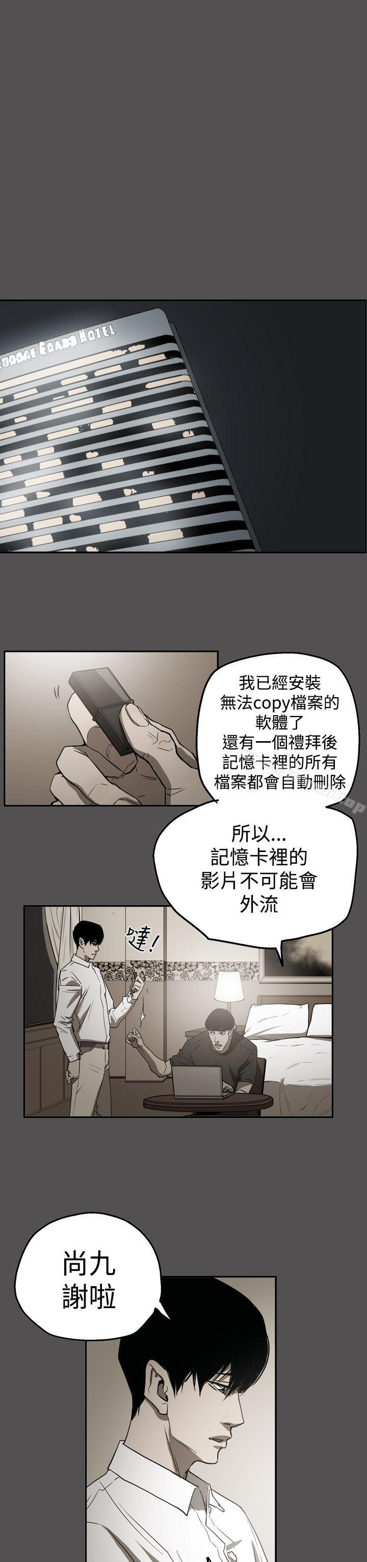 ACE:禁断的诈欺之夜第2季第25话