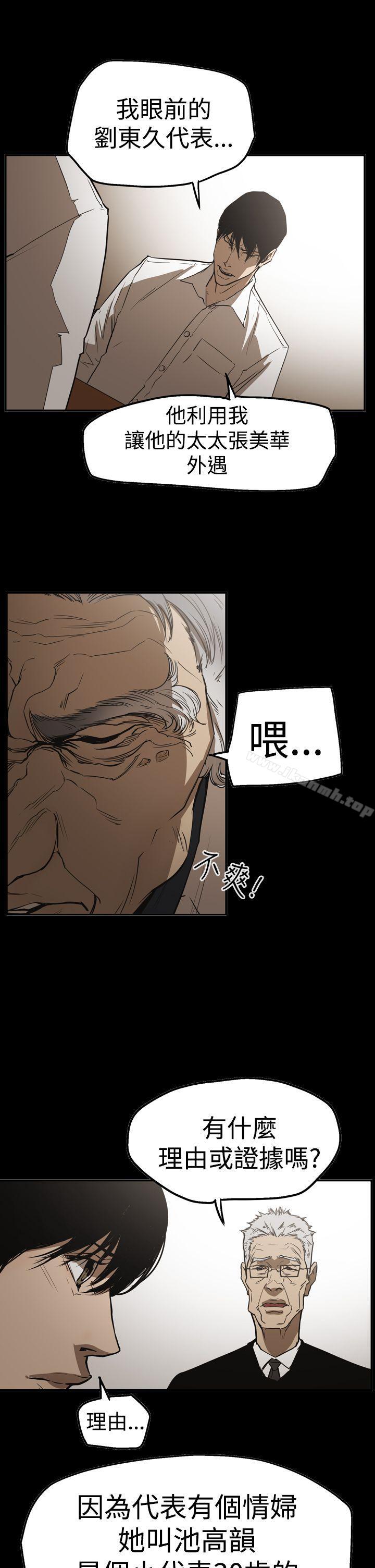 ACE:禁断的诈欺之夜第2季第26话