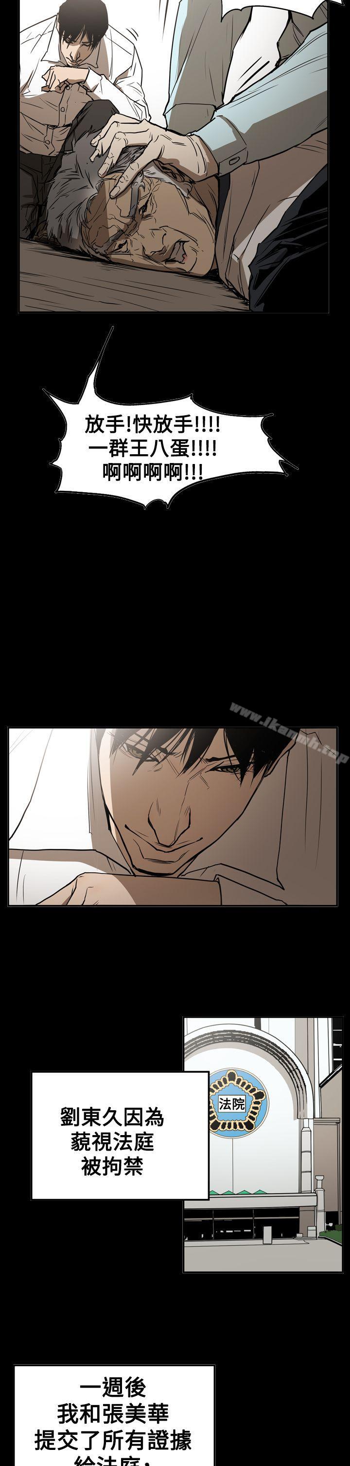 ACE:禁断的诈欺之夜第2季第26话