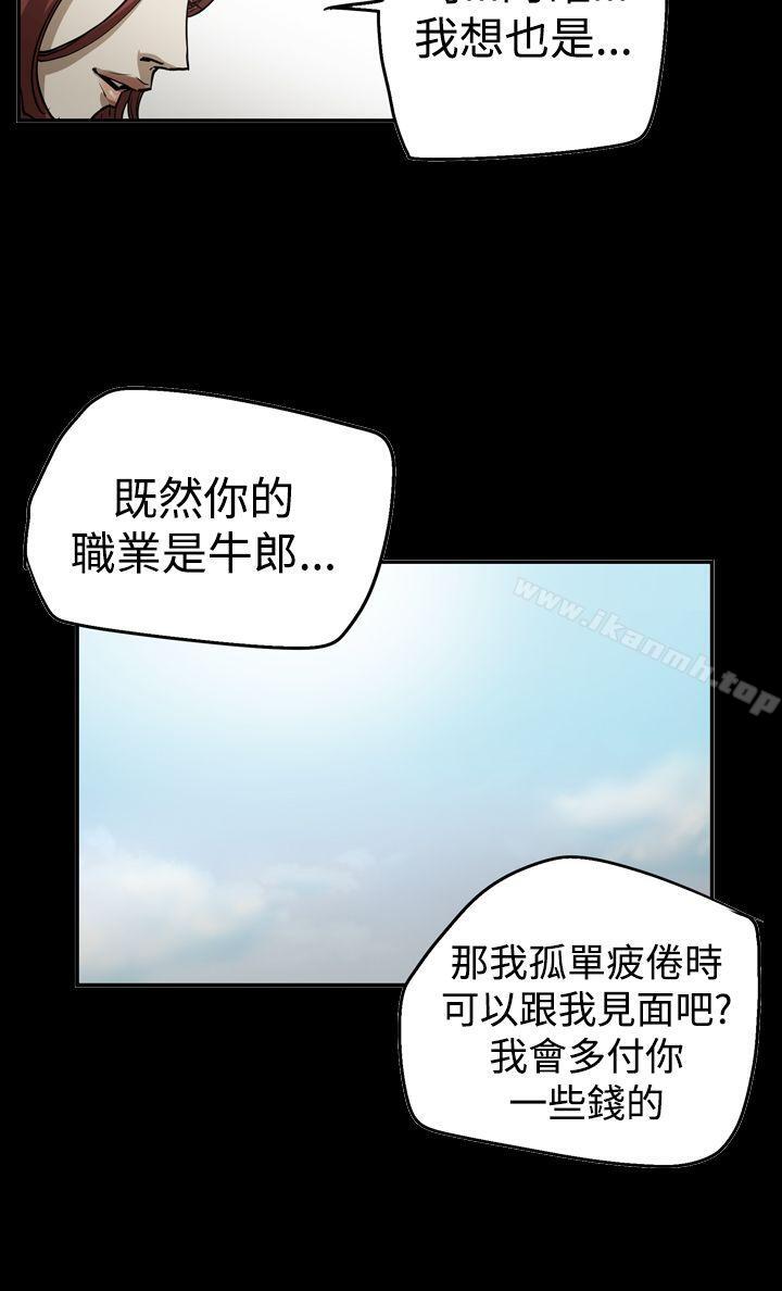 ACE:禁断的诈欺之夜第2季第26话