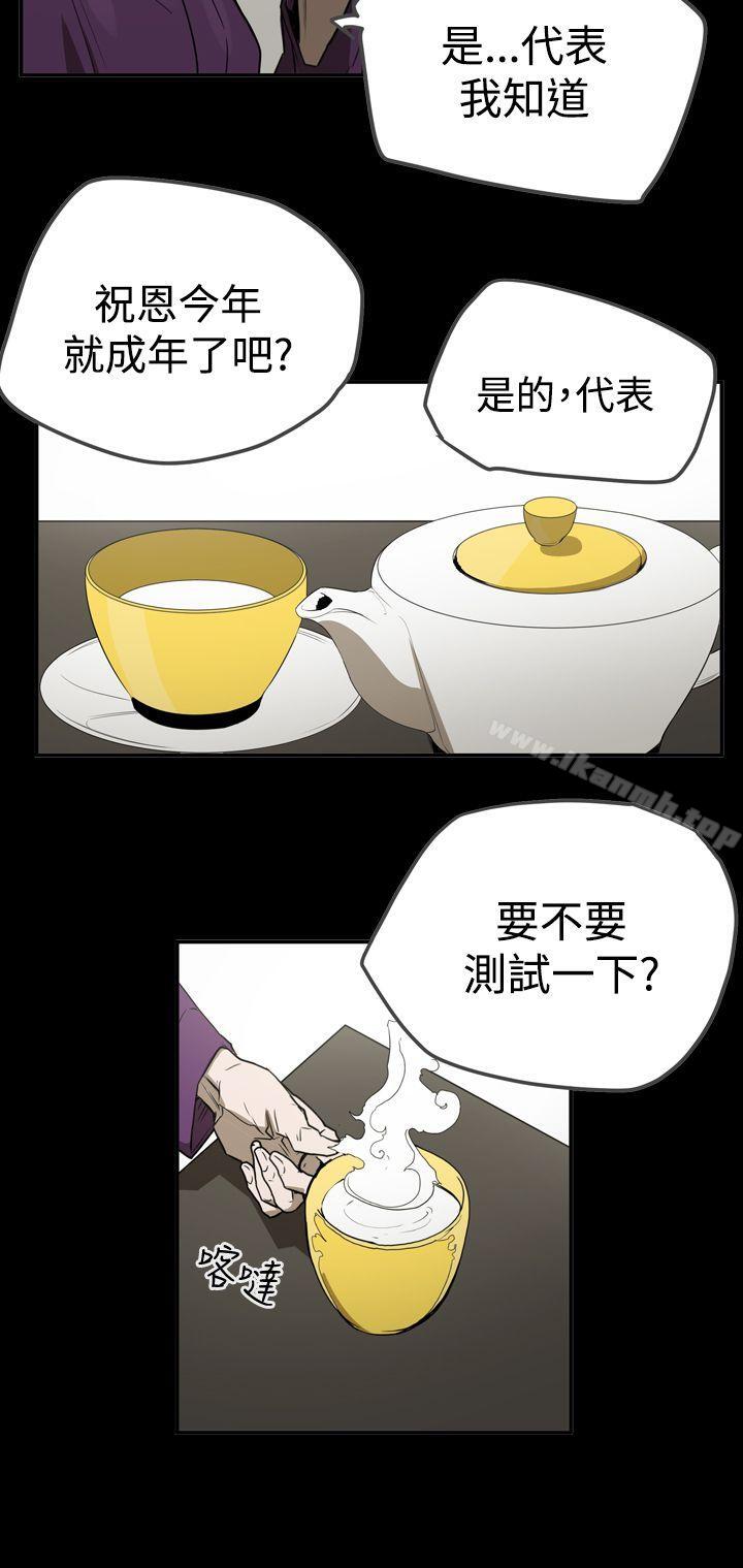 ACE:禁断的诈欺之夜第2季第27话