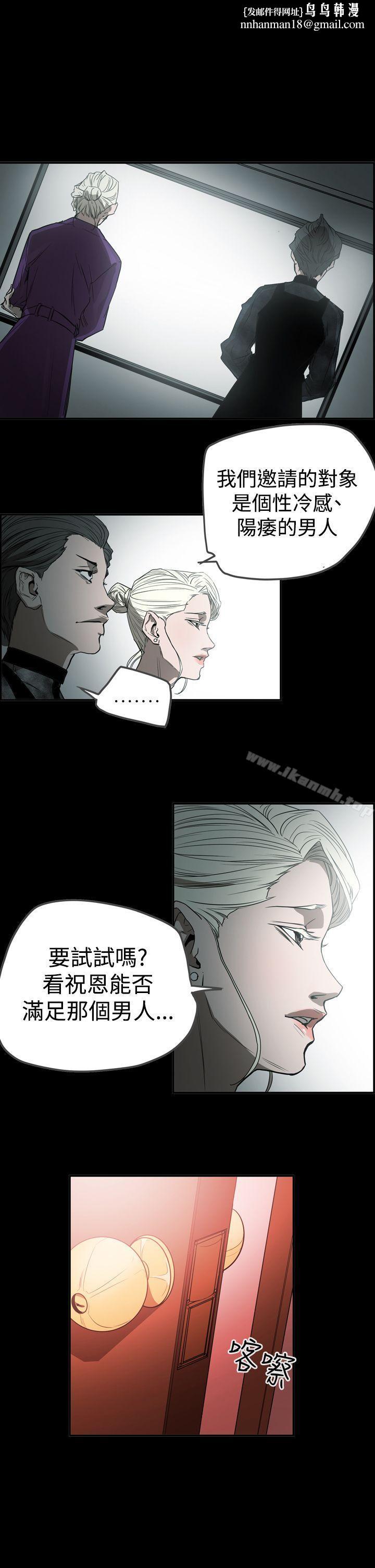 ACE:禁断的诈欺之夜第2季第28话