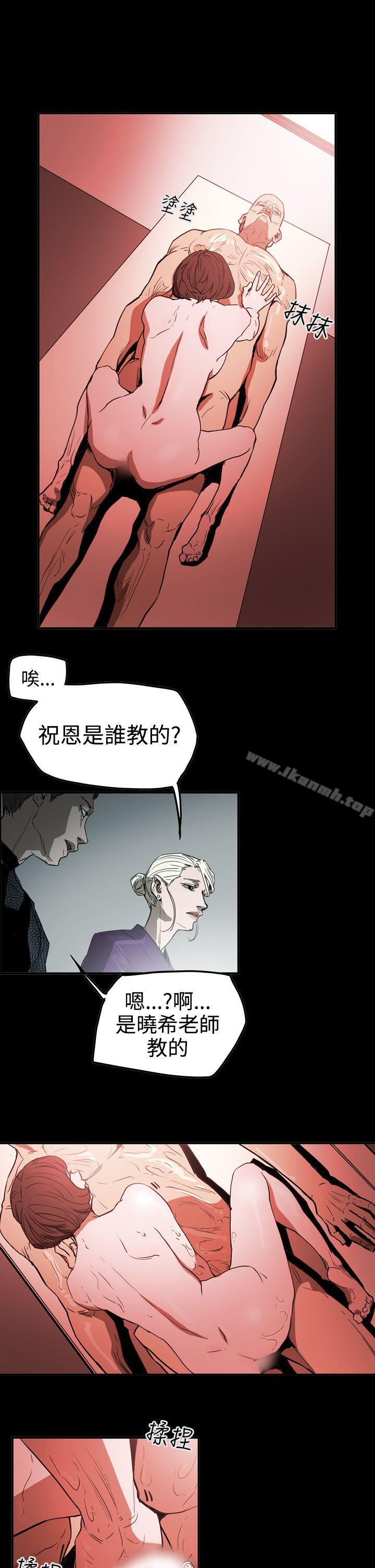 ACE:禁断的诈欺之夜第2季第28话