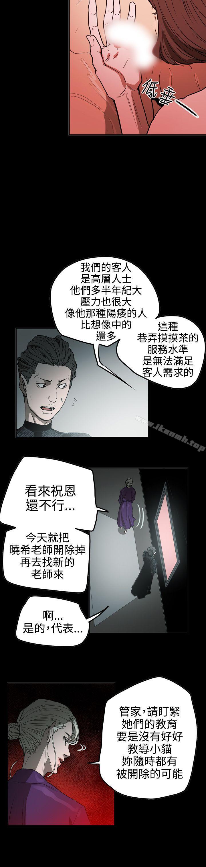 ACE:禁断的诈欺之夜第2季第28话