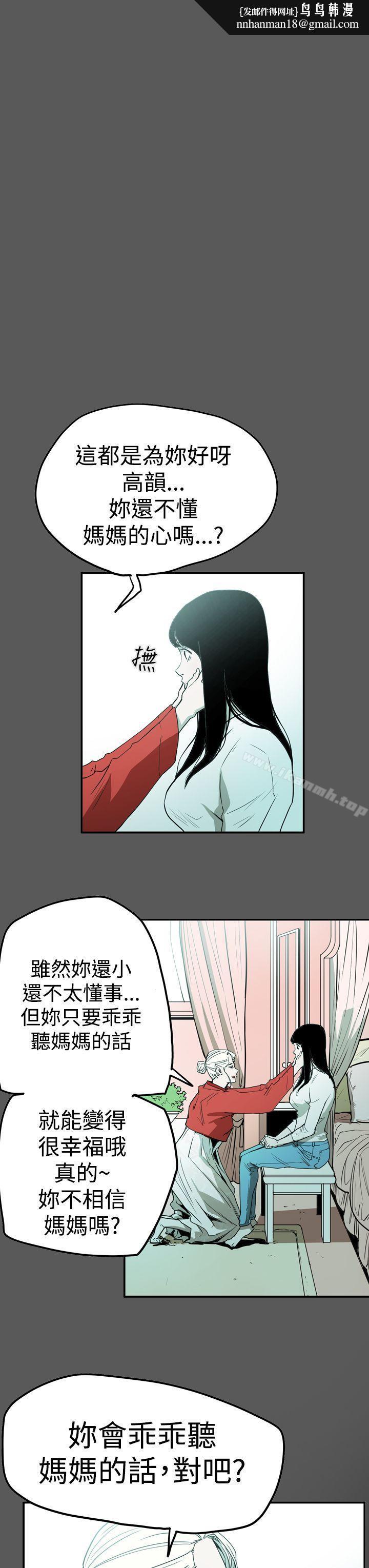 ACE:禁断的诈欺之夜第2季第28话
