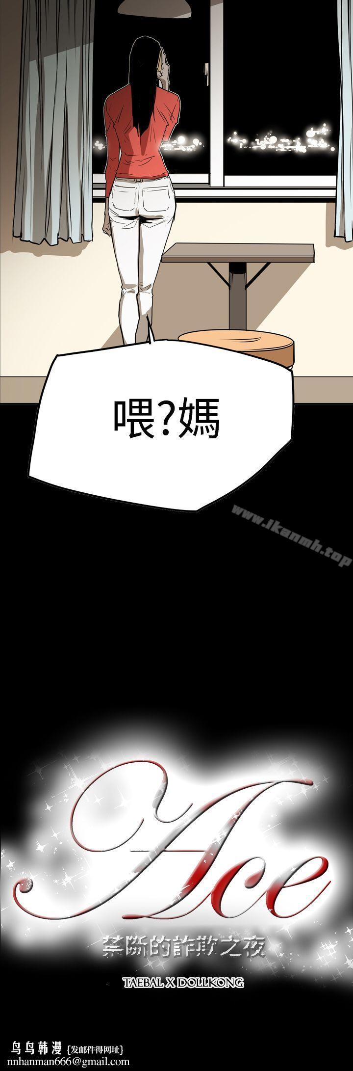 ACE:禁断的诈欺之夜第2季第28话
