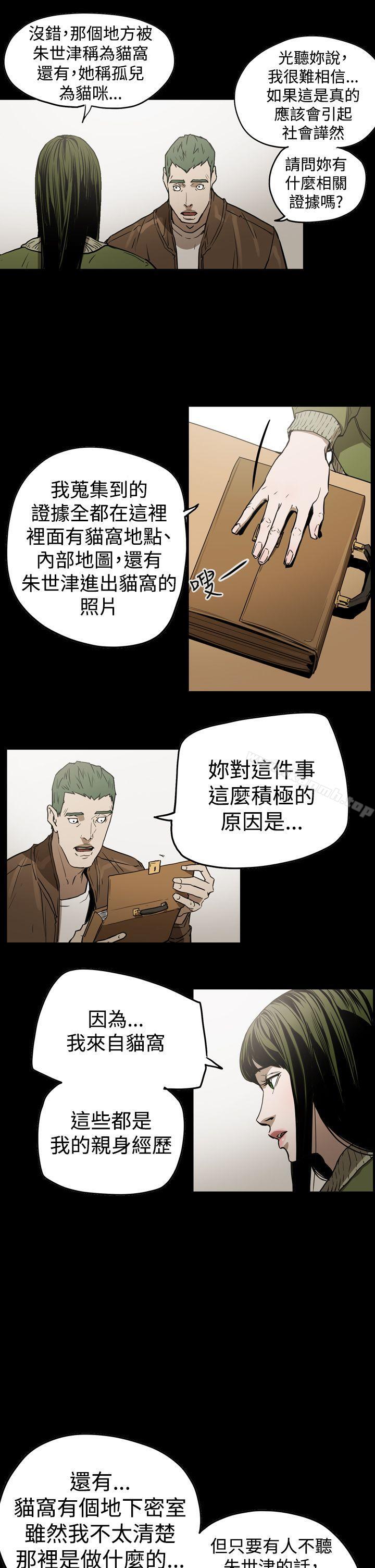 ACE:禁断的诈欺之夜第2季第29话