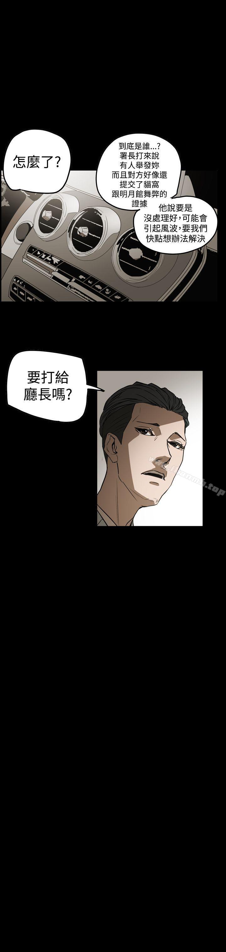 ACE:禁断的诈欺之夜第2季第29话
