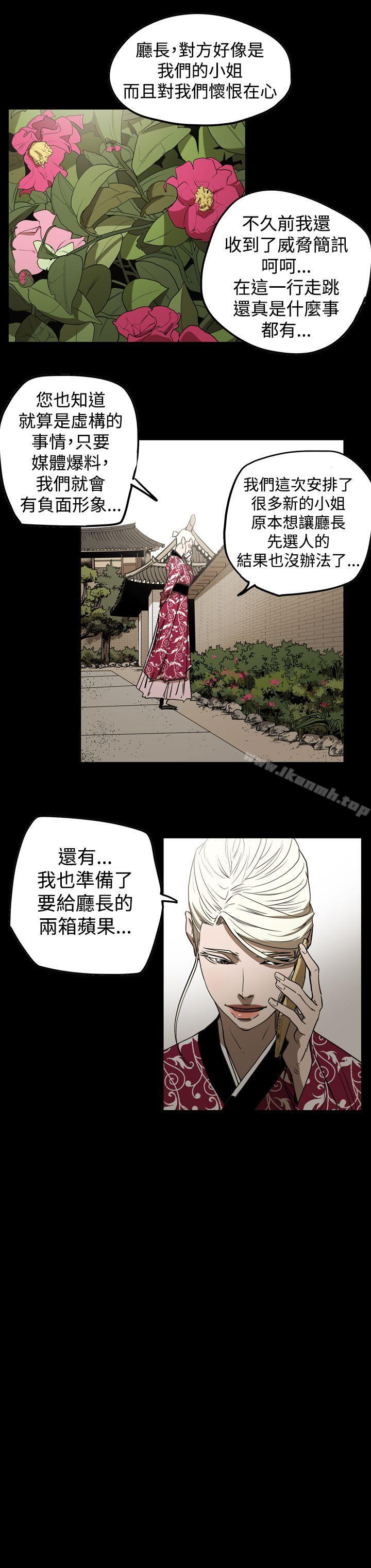 ACE:禁断的诈欺之夜第2季第29话