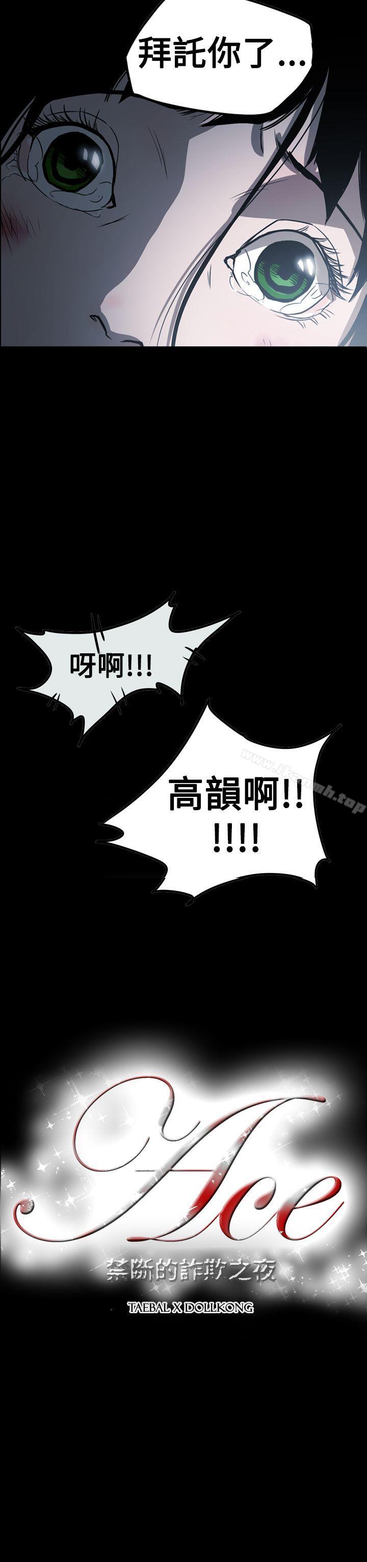 ACE:禁断的诈欺之夜第2季第30话