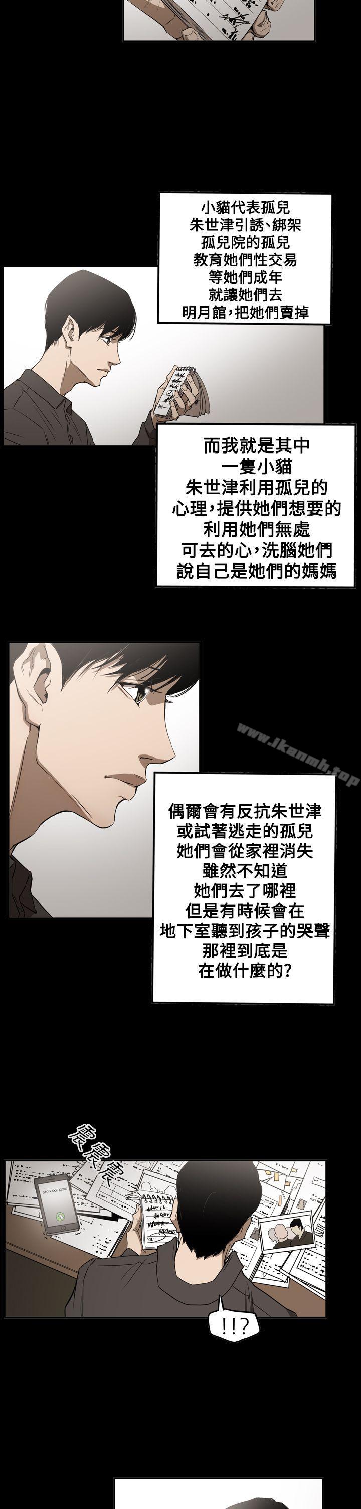 ACE:禁断的诈欺之夜第2季第30话
