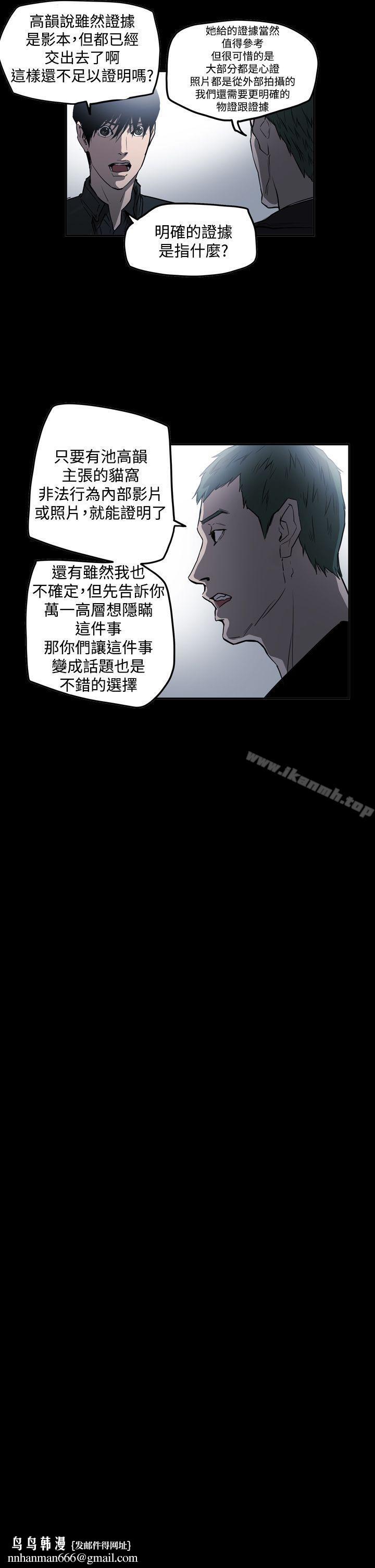 ACE:禁断的诈欺之夜第2季第30话