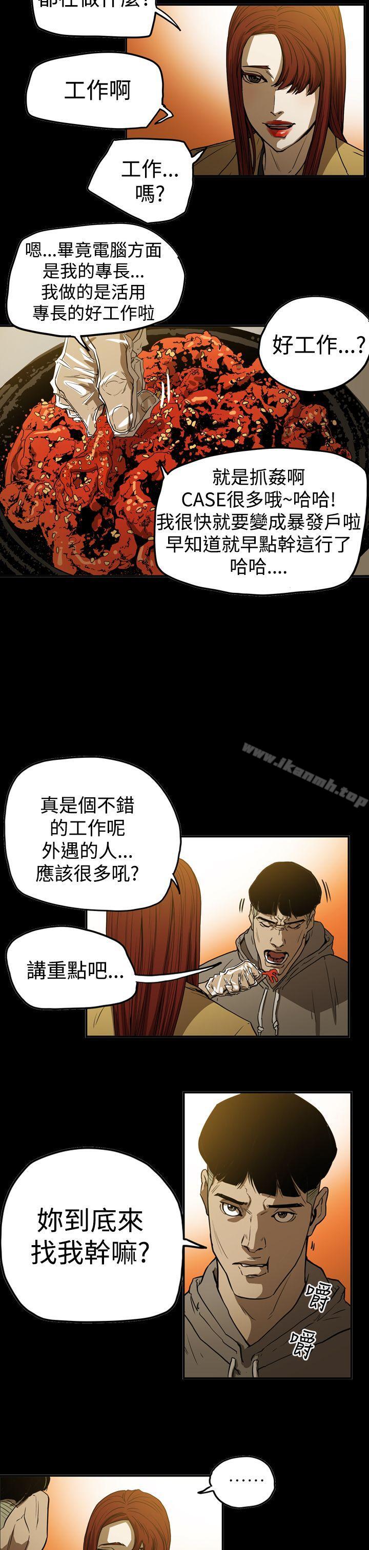 ACE:禁断的诈欺之夜第2季第31话