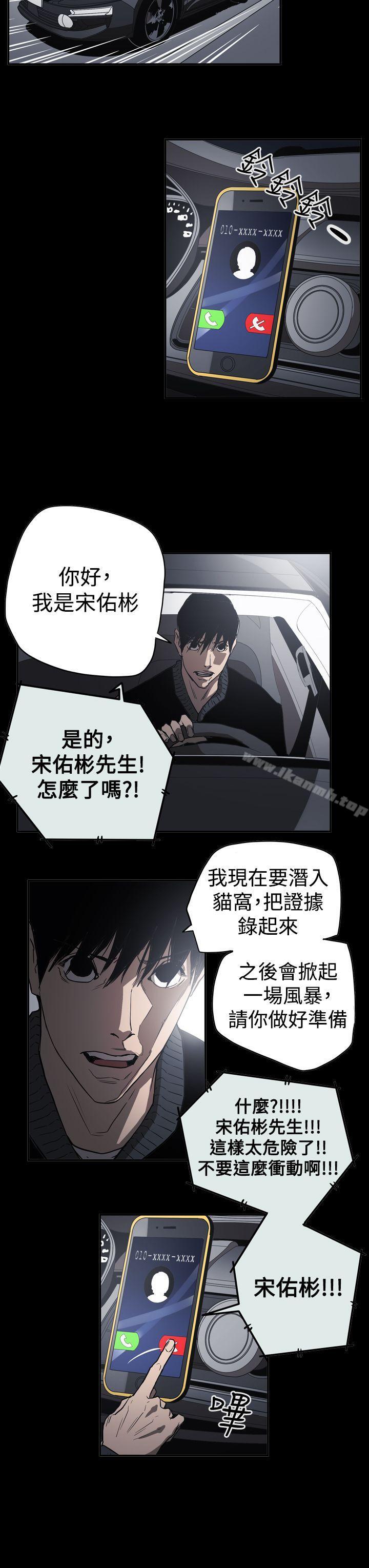 ACE:禁断的诈欺之夜第2季第31话