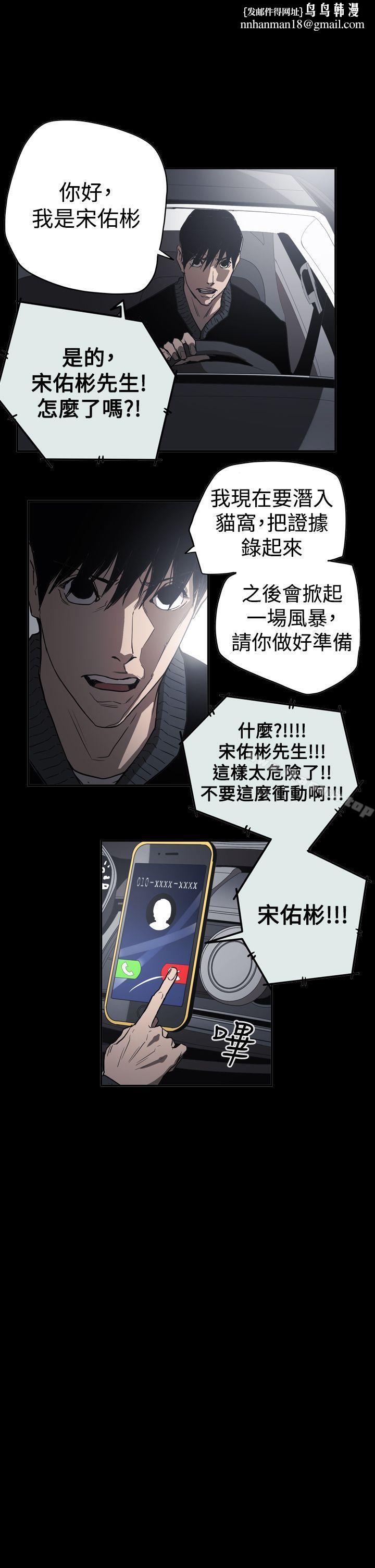 ACE:禁断的诈欺之夜第2季第32话