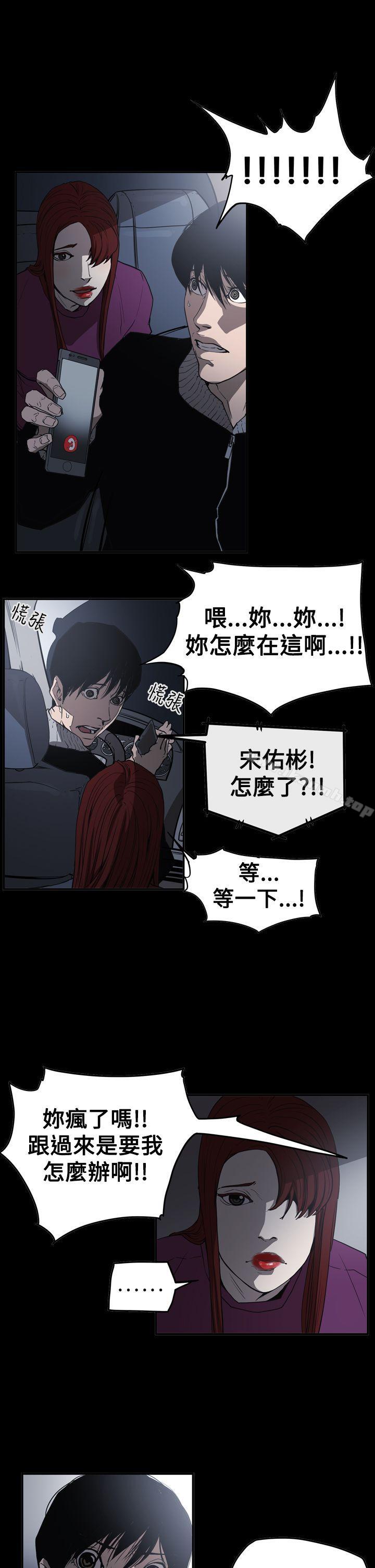 ACE:禁断的诈欺之夜第2季第32话