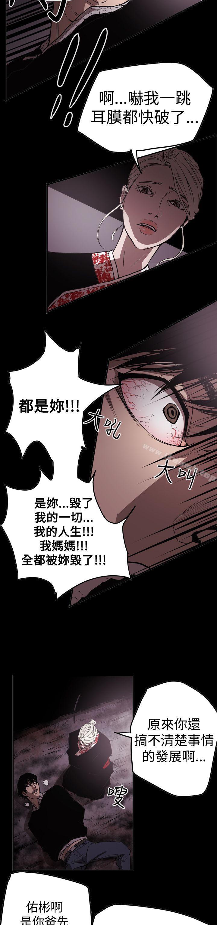 ACE:禁断的诈欺之夜第2季第33话
