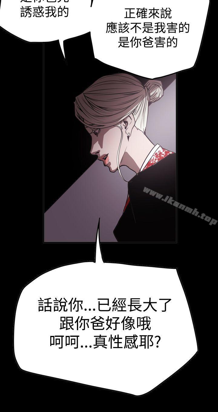 ACE:禁断的诈欺之夜第2季第33话