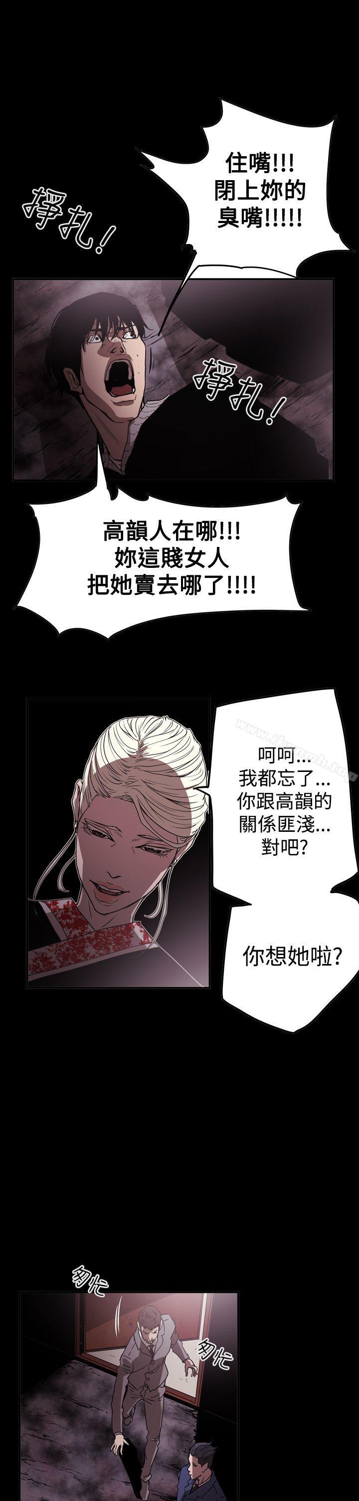 ACE:禁断的诈欺之夜第2季第33话