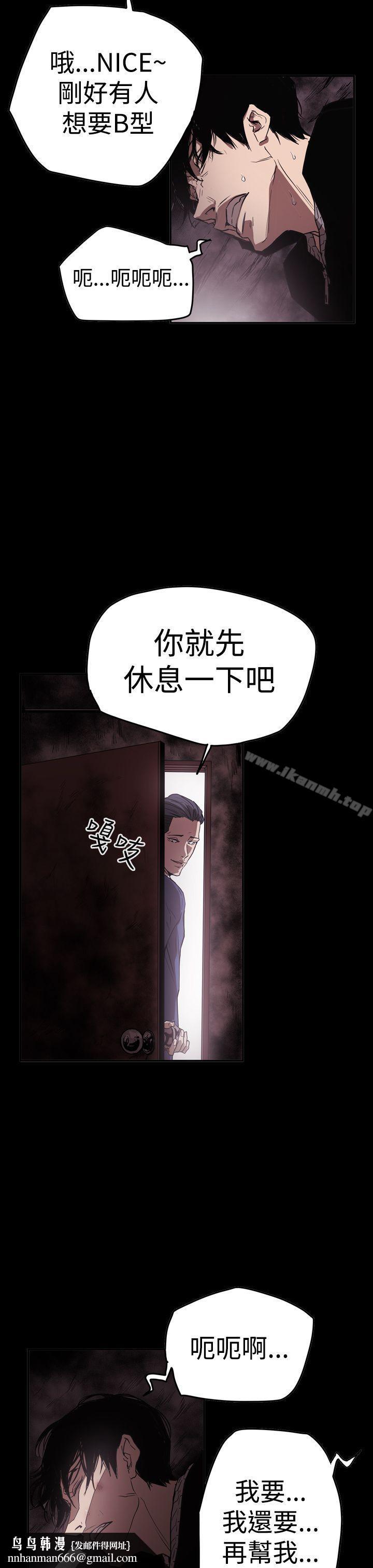 ACE:禁断的诈欺之夜第2季第33话