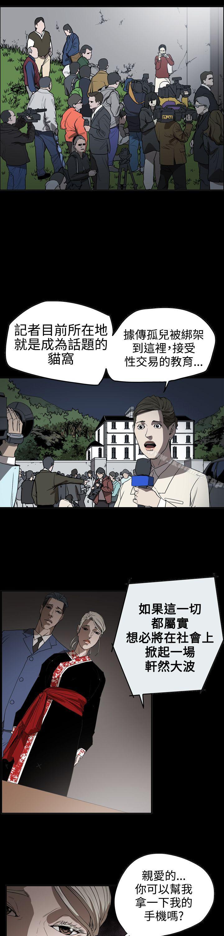 ACE:禁断的诈欺之夜第2季第34话