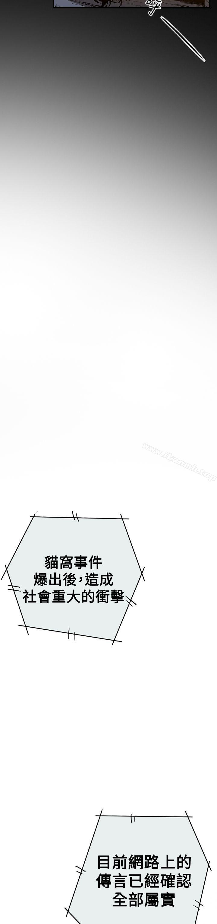 ACE:禁断的诈欺之夜第2季第35话