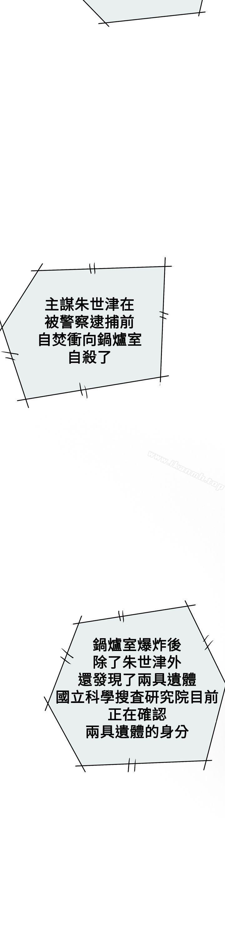 ACE:禁断的诈欺之夜第2季第35话