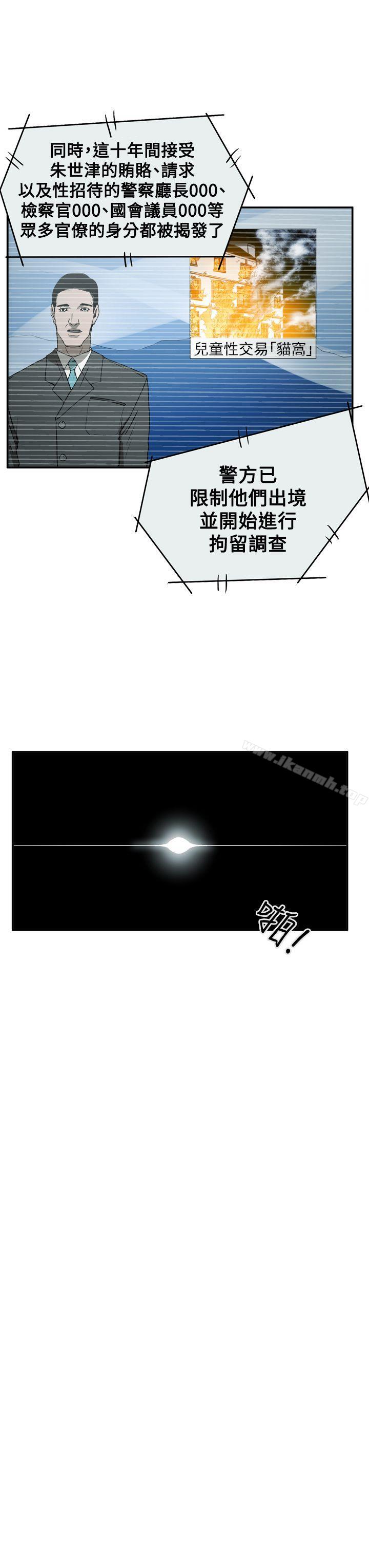 ACE:禁断的诈欺之夜第2季第35话