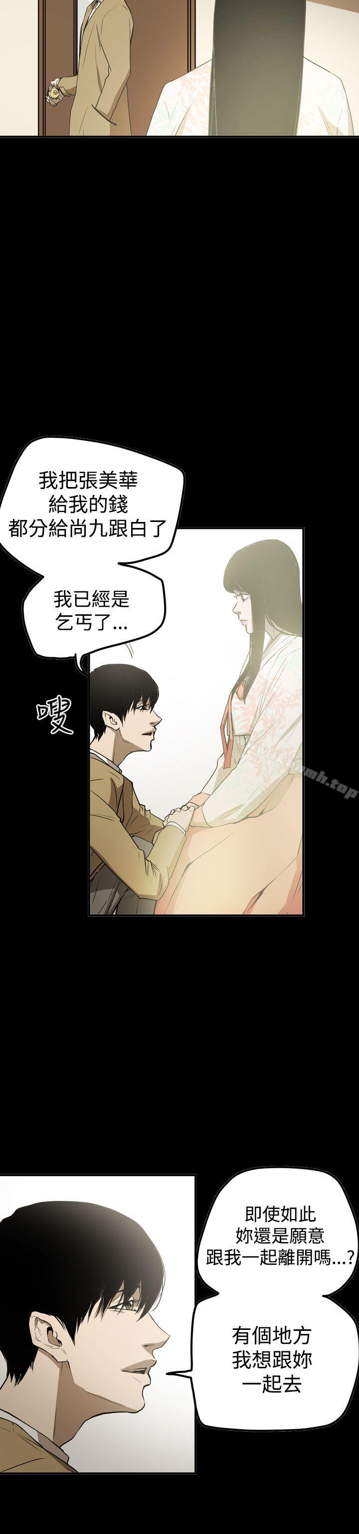 ACE:禁断的诈欺之夜第2季最终话