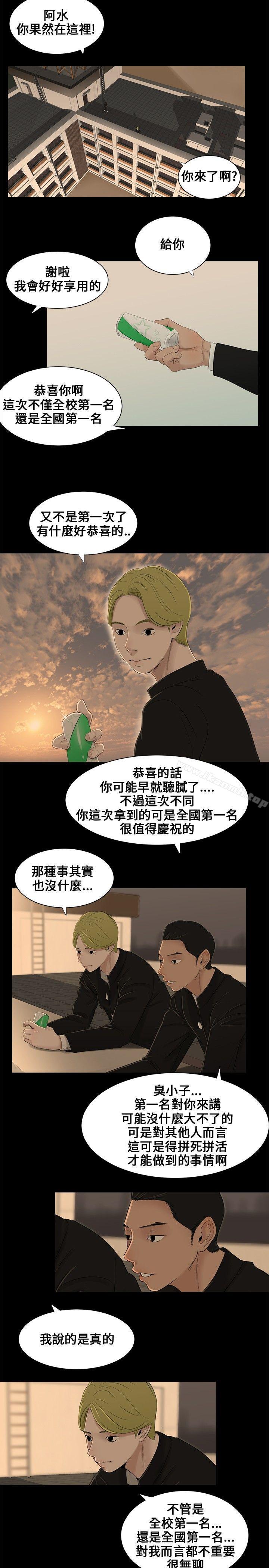 三姐妹第1话