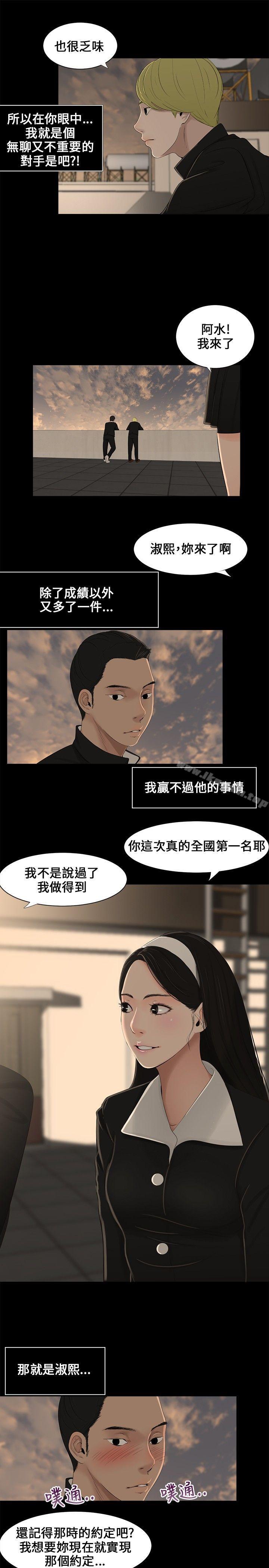 三姐妹第1话