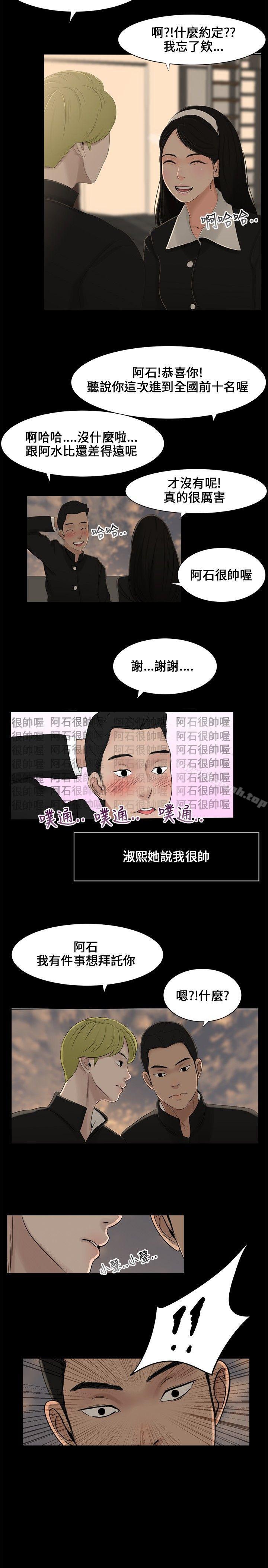 三姐妹第1话