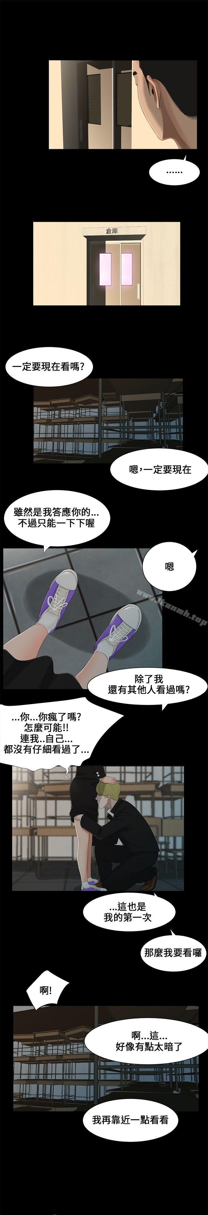 三姐妹第1话