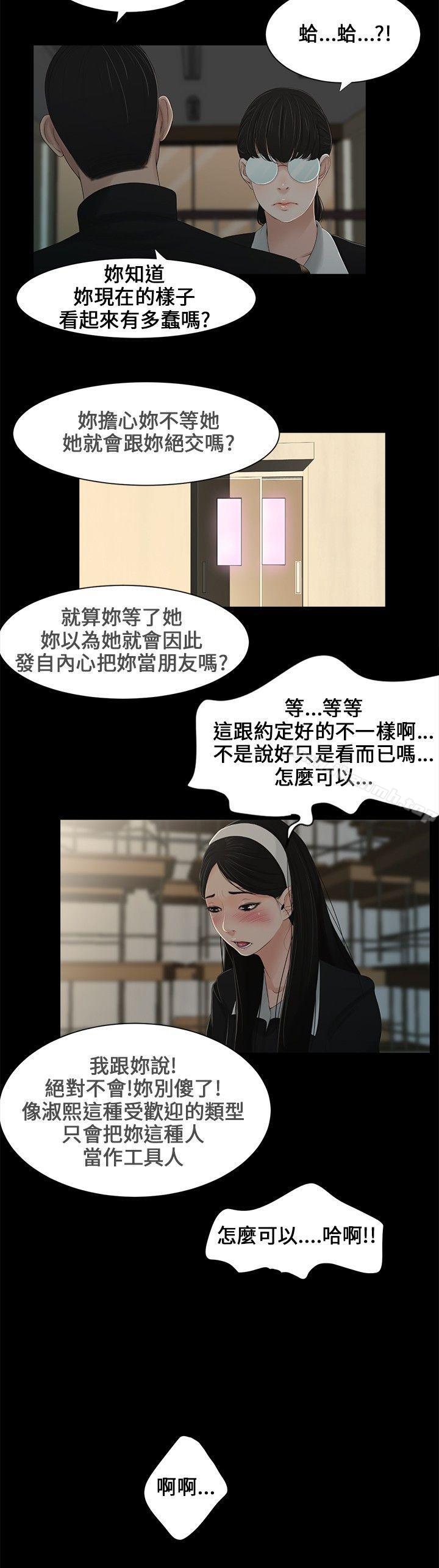 三姐妹第1话